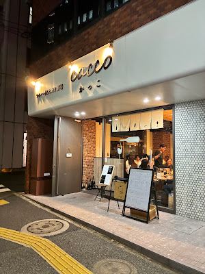 ワイン÷炭火焼き酒場cacco（カッコ）居酒屋 五反田 사진 3