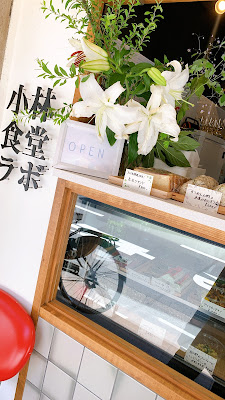 小林ラボ 사진 4