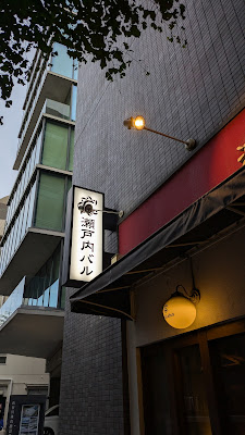瀬戸内バル Collabo 사진 3