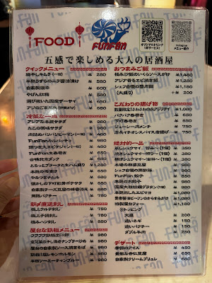 Izakaya FUNFAN 사진 4
