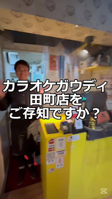 Karaokegauditamachiten 사진 2