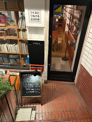 さばのゆ 사진 3