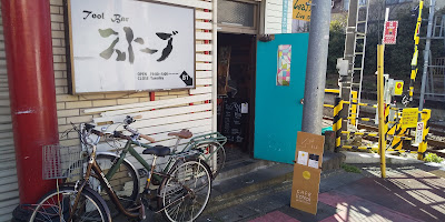 Tool Bar ストーブ 사진 4