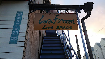 leaf room 豪徳寺 사진 2
