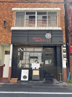 Bistro Apollon Tokyo C.P. Ikejiri Ohashi 사진 4