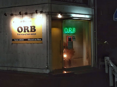 Bar ORB(オーブ) 사진 5