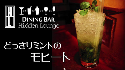 Dining BAR Hidden Lounge 사진 2