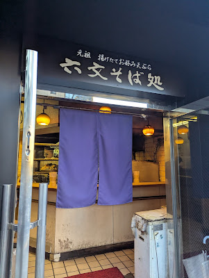 Rokumon Soba Kanesugibashi 사진 5
