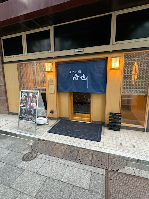 Standing Sushi Hiroya 사진 3