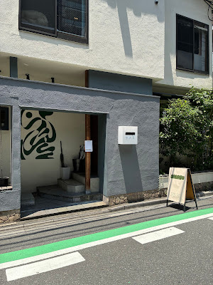 Sabasu サバス 사진 3