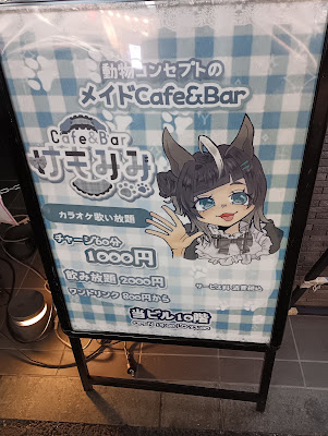 Cafe & Bar けもみみ 사진 4
