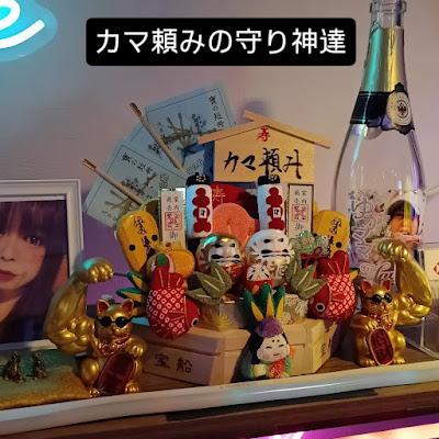 カマ頼み 사진 3