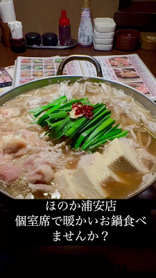 個室居酒屋 ほのか 浦安店 사진 2