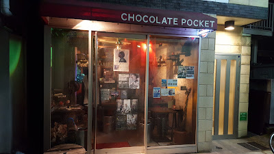 Chocolate Pocket 사진 4