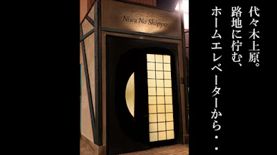 Niwa No Shippo～ニワノシッポ～ 사진 4