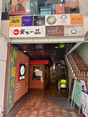 Kera Tokyo rooftop bar and restaurant 사진 3