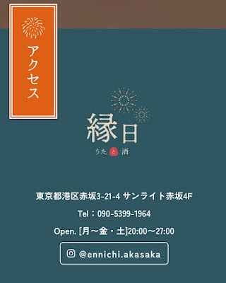 〜縁日〜 うたと酒 사진 3