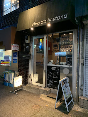 vivo daily stand 代々木店 사진 3