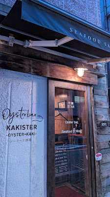 KAKISTER 사진 3