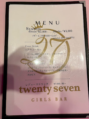 GirlsBar Twenty Seven -27- 歌舞伎町店 사진 3