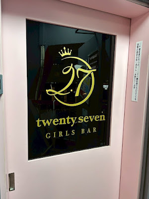 GirlsBar Twenty Seven -27- 歌舞伎町店 사진 5