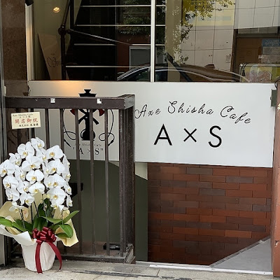Axe Shisha Cafe A×S 사진 3