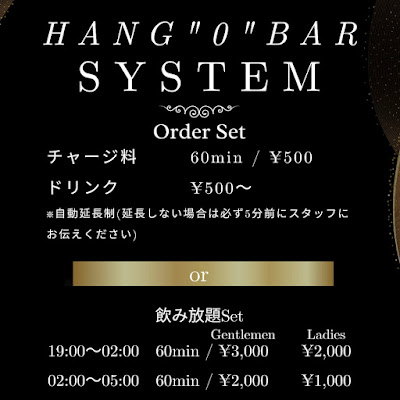 Hang〝0〟bar ハングオーバー 사진 2