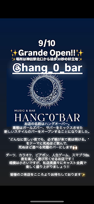 Hang〝0〟bar ハングオーバー 사진 4