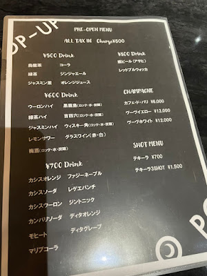 Bar POP-UP【飲み放題・歌い放題】 사진 5