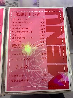メイドカフェ 秋葉原あんりみてっど 사진 3
