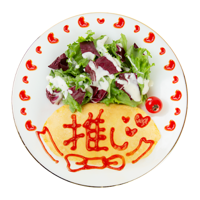 ご主人様、私を推しにしてください！ 사진 3