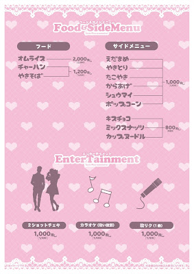 ご主人様、私を推しにしてください！ 사진 5