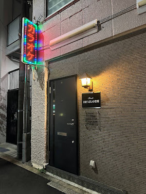 ひまつぶしの空間 사진 3