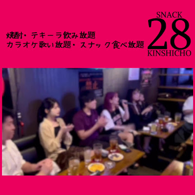 錦糸町 スナック ２８ 【テキーラ飲み放題!!!】 사진 2