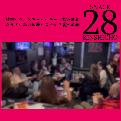 錦糸町 スナック ２８ 【テキーラ飲み放題!!!】 사진 4