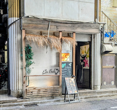 Ebi Bali Kinshicho 사진 3