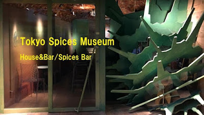 Tokyo Spice Museum 사진 3