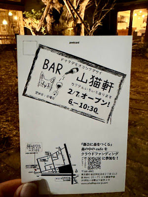 BAR 山猫軒 사진 2