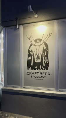 雑談 CRAFT BEER BAR+ PODCAST STUDIO 사진 2