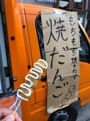 Yakidan-go 사진 2