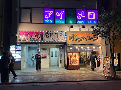 Mermaid Akihabara Concafe 사진 3