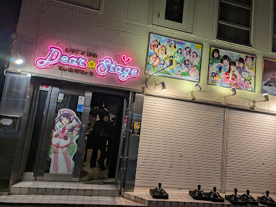 아키하바라 디어 스테이지 사진 4