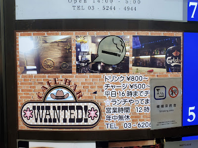 cafe&bar WANTED 사진 3