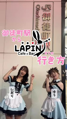 コンセプトカフェ Cafe & Bar Lapin 上野 사진 2