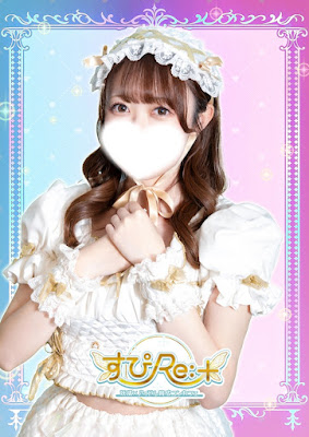 すぴRe:＋（すぴりたす） 사진 3