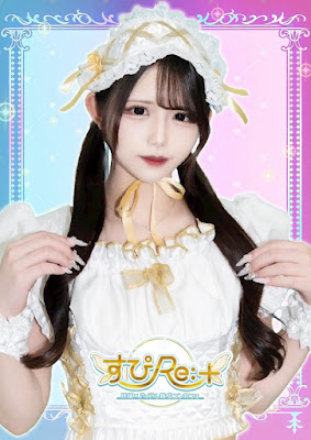 すぴRe:＋（すぴりたす） 사진 4