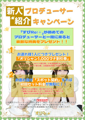 すぴRe:＋（すぴりたす） 사진 2