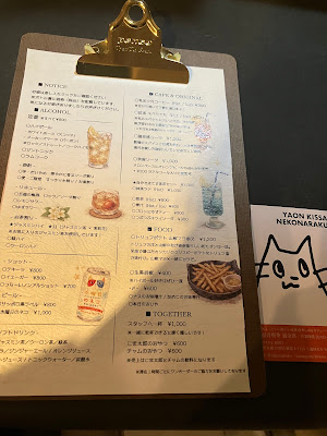 猫奈落 사진 4