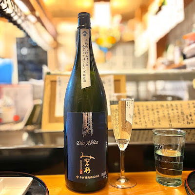 下町バー宵待月(鮮魚と日本酒) 사진 4