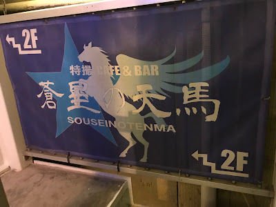 Sousei No Tenma 사진 5